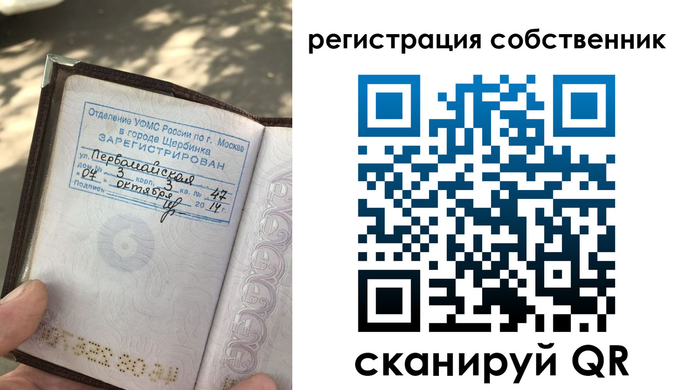 временная регистрация поиск в Миллерово