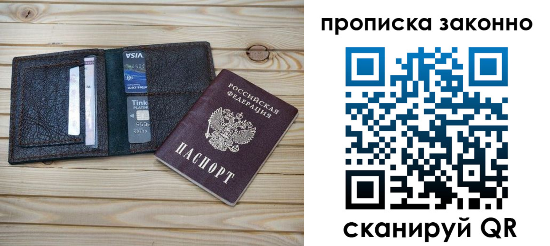 временная регистрация собственник в Миллерово