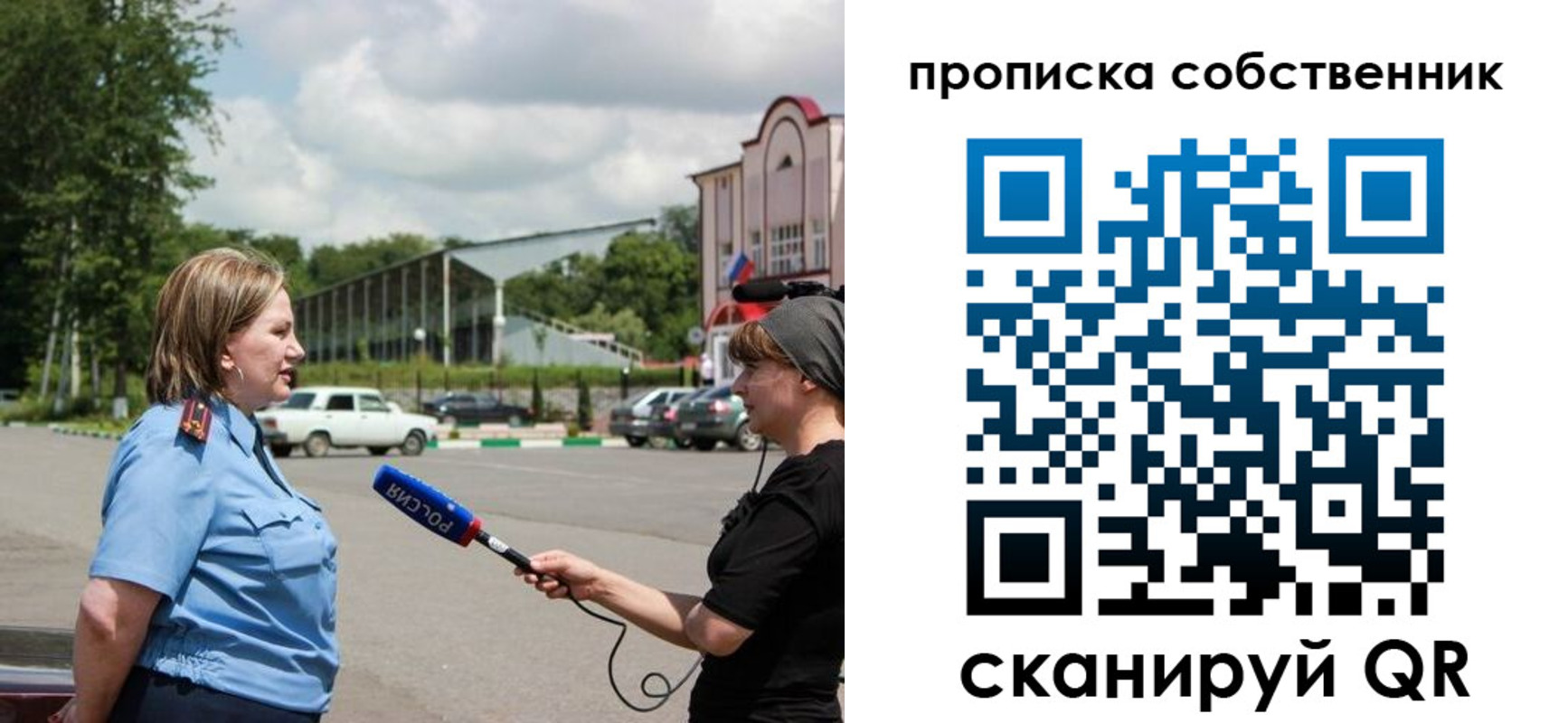 прописка штамп в Миллерово