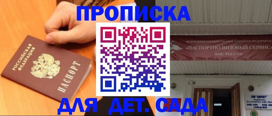 прописка для военкомата в Миллерово